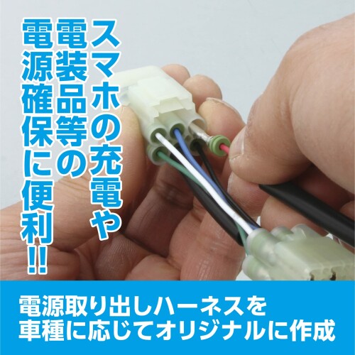 キタコ (KITACO) 電源ハーネス手作りKIT MT (6P) 汎用 756-9009160 ホワイト 2