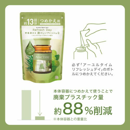 アーユルタイム リフレッシュデイ バスソルト レモングラス&ベルガモットの香り つめかえ用 520g(約13回分) 天然精油