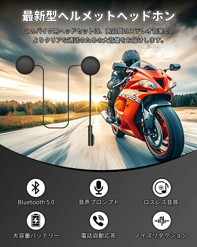 CHOVE ヘルメット スピーカー バイク インカム Bluetooth5.0 バイク用 ヘッドセット イヤホン ハンズフリー 自動受信 オートバイヘルメット ヘッドセット ノイズリダクション 通話/音楽/音声 biggate-18519104 ビッグゲート サンプル画像2