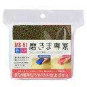 磨きま専家(Migakimasenka) フチオカ まな板削り ツルツル仕上セット 2個入 (P#320 B#120) 30X50X90 MS-51