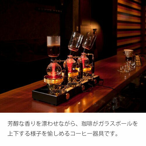 HARIO(ハリオ) テクニカ 5杯用 コーヒーサイフォン 日本製 プレゼント ギフト 贈り物 TCAR-5