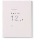 いろは出版(Iroha Publishing) present book あなたとの12ヶ月AN12-02