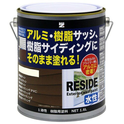 BAN-ZI (バンジ) リサイド RESIDE 1.6L オフホワイト (25-92B)水性 サッシ サイディング 樹脂 アルミ プライマー不要 DIY 塗料