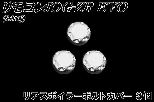 楽天市場】リモコンjog zr パーツの通販