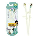 EDISONmama(エジソンママ)エジソンのお箸KID'S 17.5cm 入園~小学校低学年 右手用/ジャスミンリッチ リング付