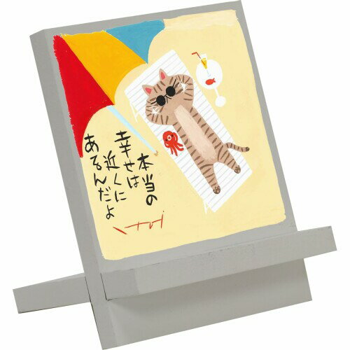 ユーパワー 糸井忠晴 木製イーゼルアート 「バカンス」