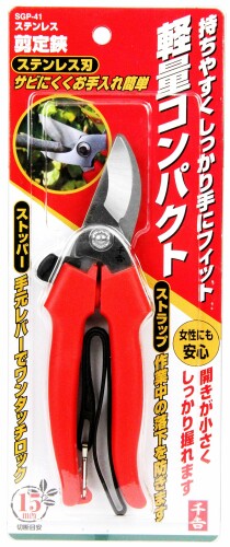 千吉(Senkichi) ステンレス 剪定鋏 180mm 小型 樹脂グリップ SGP-41