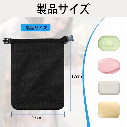 Mirhua 石鹸ケース ウォッシュバッグ 携帯用 17*13cm ブラック 防水 泡立てネット付 旅行 出張 アウトドア 温泉 サウナ スポーツジム 便利グッズ 防水石鹸バッグ 持ち運び (2)