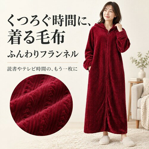 着る毛布 部屋着 レディース メンズ 男女兼用 (ワインレッド，L) biggate-18566905 ビッグゲート サンプル画像2
