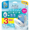 ファブリーズ 消臭芳香剤 トイレ用 ブルー・シャボン 詰め替え入り本体ケース 6.3mL+詰め替え 6.3mL×2個