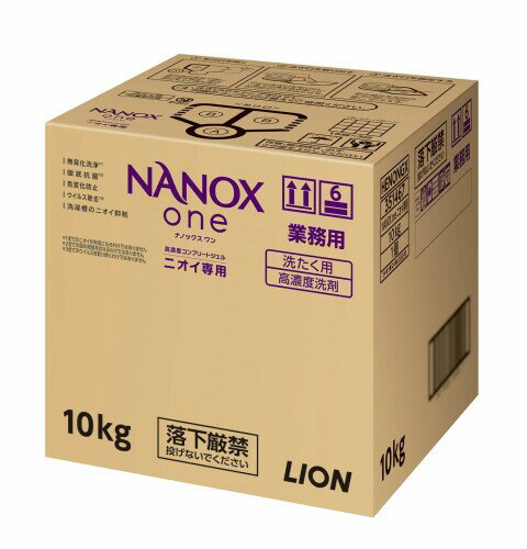 NANOX one ( ナノックス ワン ) ニオイ専用 10kg 洗濯洗剤 詰め替え 濃縮 液体 衣類用洗剤 消臭