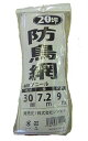 シンセイ 防鳥網 20坪 7.2x9m オレンジ 30mm目合い