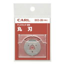 カール事務器(CARL) 裁断機 ペーパーカッター 替刃 日本製 丸刃 DCC-28