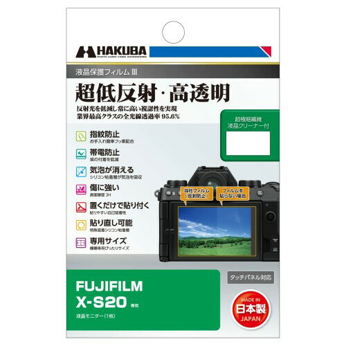 nNo HAKUBA fW^JtیtBIII FUJIFILM X-S20 p DGF3-FXS20 tK[h ʕی Sߗ95.6% { 4977187348064