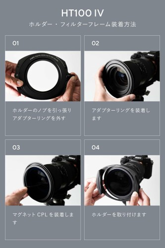KANI 100mm幅 HT100 IV ランドスケープベーシックセット 角型フィルターセット マグネット式アダプターリング付属 フィルターフレーム対応 角型フィルター3枚装着可能 レンズ枠径82mm対応 収