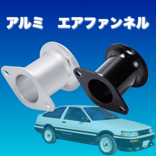 Kanoan アルミ エアファンネル カール 44 × 72 mm 2個 4個 セット トヨタ AE86 等 ...