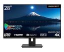 JAPANNEXT 28型 IPS 4K液晶モニター JN-IPS28FLUHDR-HSP HDMI DP 昇降式スタンド ピボット機能 sRGB100% DCI-P3 90% PBP/PIP対応 28インチのIPS系パネルを搭載、4K(3840 x 2160)解像度に対応した液晶モニターです。フルHD(1920 x 1080)の4倍の高解像度は複数のウィンドウの同時表示を可能にし、圧倒的な高生産性を実現します。最大輝度300cd/m2の液晶パネルはsRGB100%, DCI-P3 90%の広色域に対応し動画や写真も色鮮やかに美しく表示します。 高さ調整が可能な昇降式スタンドを搭載、130mmの範囲内で最適な高さに画面を調整可能です。また縦画面として使用出来るピボット機能(左右90度回転)にも対応します。 インターフェイスはHDMI 2.0端子(60Hz)を2つ、DisplayPort 1.2端子(60Hz)を1つ装備し様々なタイプの機器との接続が可能です。 複数の入力を同時に表示する「PBP(Picture by Picture)」に対応、PBPモードでは、最大2つの入力映像を左右同時に表示可能。さらに2つの入力の一つを子画面にて表示する「PIP(Picture in Picture)」も可能です。 100x100mmのVESAマウントに対応しますので、別売りのモニターアームなどに使用が可能です。2W x2のスピーカーを内蔵しております。 説明 28インチのIPS系パネルを搭載、4K(3840 x 2160)解像度に対応した液晶モニターです。フルHD(1920 x 1080)の4倍の高解像度は複数のウィンドウの同時表示を可能にし、圧倒的な高生産性を実現します。最大輝度300cd/m2の液晶パネルはsRGB100%、DCI-P3 90%の広色域に対応し動画や写真も色鮮やかに美しく表示します。インターフェイスはHDMI 2.0端子(60Hz)を2つ、DisplayPort 1.2端子(60Hz)を1つ装備し様々なタイプの機器との接続が可能です。複数の入力を同時に表示する「PBP(Picture by Picture)」に対応、PBPモードでは、最大2つの入力映像を左右同時に表示可能。さらに2つの入力の一つを子画面にて表示する「PIP(Picture in Picture)」も可能です。長時間使用時に眼に優しいフリッカーフリー(ちらつき軽減)、ブルーライト軽減モードを搭載します高さ調整が可能な昇降式スタンドを搭載、130mmの範囲内で最適な高さに画面を調整可能です。また縦画面として使用出来るピボット機能(右90度回転)にも対応します。100x100mmのVESAマウントに対応しますので、別売りのモニターアームなどに使用が可能です。2W x2のスピーカーを内蔵しております。 商品コード34068389876商品名JAPANNEXT 28型 IPS 4K液晶モニター JN-IPS28FLUHDR-HSP HDMI DP 昇降式スタンド ピボット機能 sRGB100% DCI-P3 90% PBP/PIP対応型番JN-IPS28FLUHDR-HSPサイズ28カラーブラック※他モールでも併売しているため、タイミングによって在庫切れの可能性がございます。その際は、別途ご連絡させていただきます。※他モールでも併売しているため、タイミングによって在庫切れの可能性がございます。その際は、別途ご連絡させていただきます。