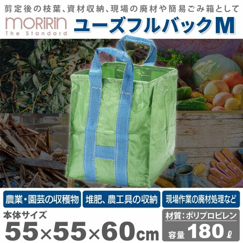 モリリン ユーズフルバック M グリーン