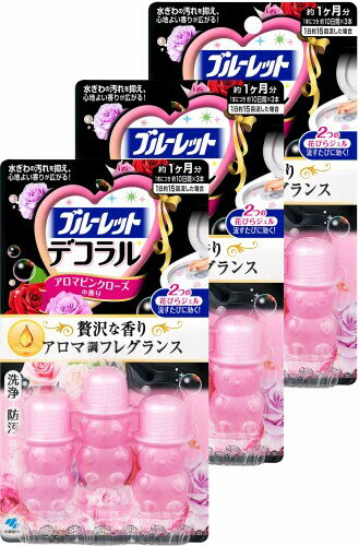 ブルーレットデコラル トイレ便器の内側 香りと汚れ着付防止の花びらジェル アロマピンクローズの香り 約30日分×3個