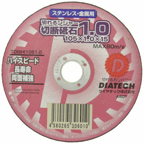乐天商城 - ダイヤテック DIATECH 切れるンジャー 切断砥石 10枚入 105x1.0 TOISHI1051.010