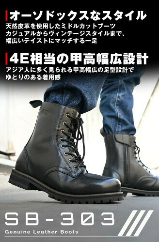 SB-303 レザーブーツ バイク用ブーツ アジアンフィット 牛革 シフトパッド サイドジッパー
