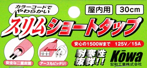 kowa ����ॷ�硼�ȥ��å� 15A��30cm 3�ĸ� ��饵�� KSS35-03 ������