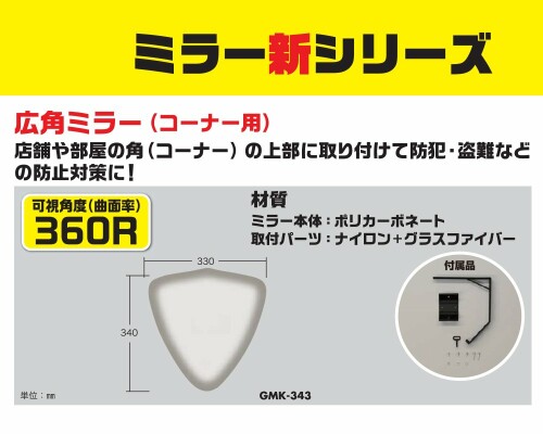 �� ���ѥߥ顼(�����ʡ���)340x330mm GMK-343