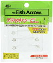 フィッシュアロー(Fish Arrow) フラッシャー玉 #02 クリアホロ その1