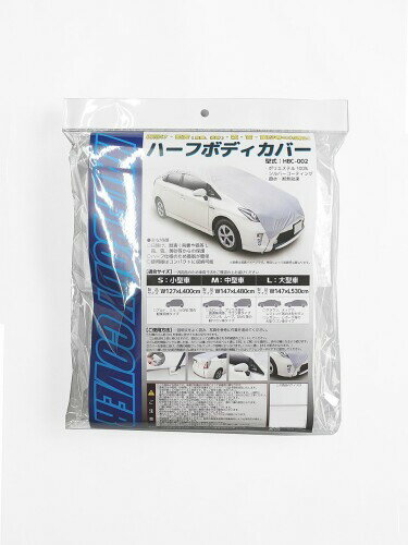 樂天商城 - INFIMO ( 大阪繊維資材 ) ハーフボディカバー_(サイズ:M) HBC-002-M