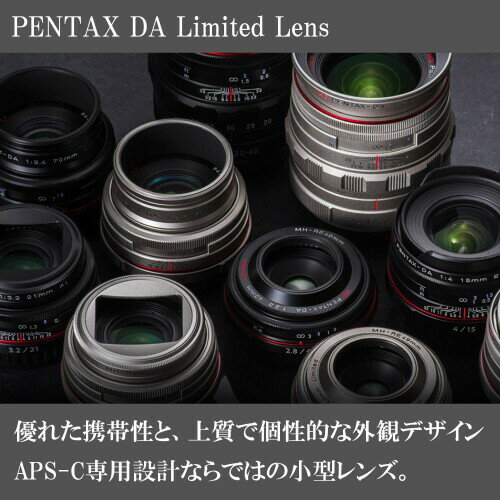 ペンタックス HD PENTAX-DA 70mmF2.4 Limited ブラック 中望遠単焦点レンズ 21430