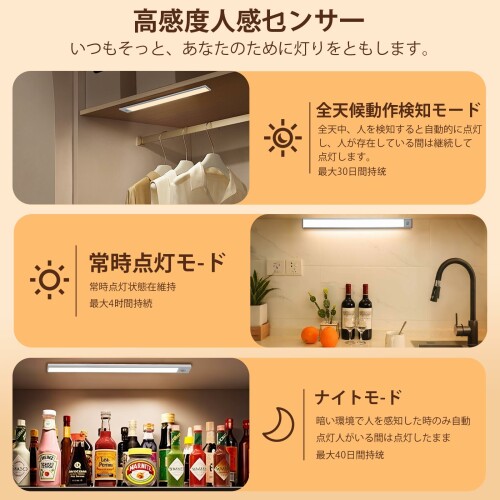キッチンライト led センサー 充電式 バーライト led クローゼット 人感センサーラ...