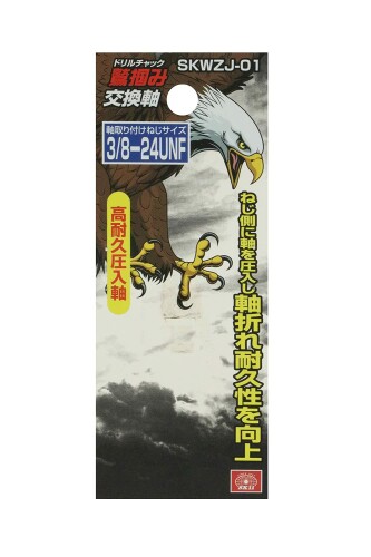 SK11(��������11) ���ϥɥ�����å��ؼ� SKWZJ-01 �б�����:SKWZ-001��004 �֥�å�