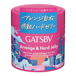 GATSBY(ギャツビー) アレンジ&ハードゼリー ( ヘアジェル メンズ ) 230g