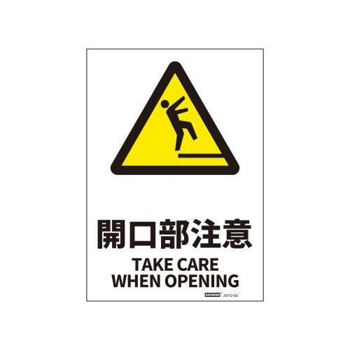 JISʰɸƥå/TAKE CARE WHEN OPENING 178x254mm PVCƥå ƥå ѥХ󥬥ɽ 1