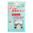 Clover お洋服の救急針セット CL18-642