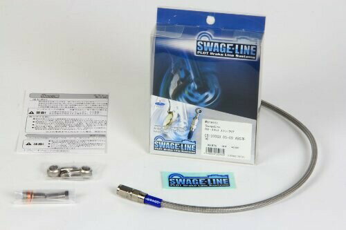 SWAGE LINE(スウェッジライン) リアブレーキホースKIT ステンレス クリアホース ZZR1100(D型)(93-01) STR661