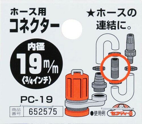 ���եƥ���3(Safety-3) �ۡ����ѥ��ͥ����� 19mm PC-19