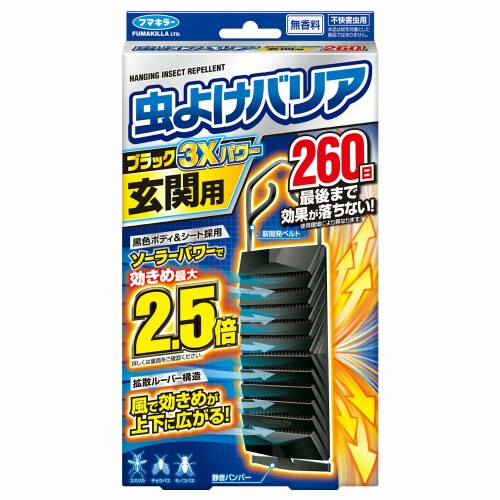 Rakuten - フマキラー 虫よけバリア ブラック 3Xパワー 玄関用 無香料 (260日用) 虫除け プレート