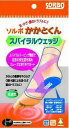 ソルボかかとくんスパイラルウェッジ 63005・ベージュL