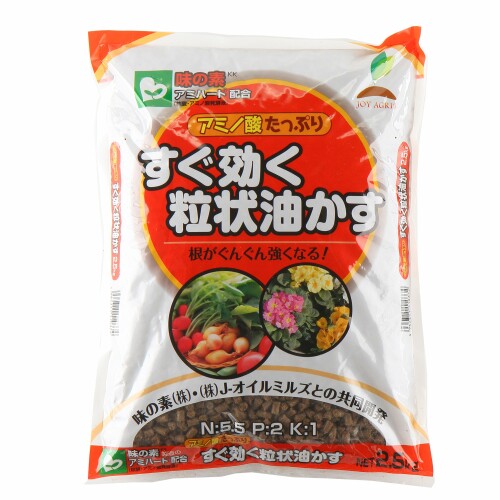 JOYアグリス すぐ効く粒状油かす 2.5kg