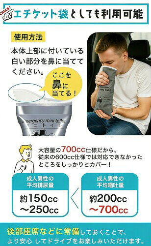 携帯トイレ 700cc 10/20/40回分 緊急トイレ 非常用トイレ 簡易トイレ 多機能携帯トイレ車 使い捨て尿バッグ 登山 渋滞時 地震対策 介護 防災用品 停電 断水 男女兼用 (40個入り) biggate-18605195 ビッグゲート サンプル画像3