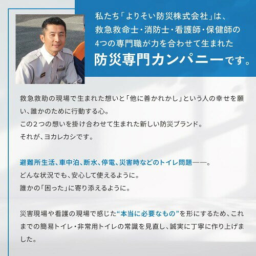 YOKAREKASHI ヨカレカシ 非常用トイレ 50回セット ふるさと納税返礼品 15年保存 日本製 簡易トイレ 木粉凝固パウダー 防臭袋 biggate-18549685 ビッグゲート サンプル画像3