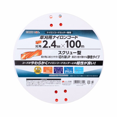 高儀 草刈用 ナイロンコード 四角 スクリュー型 対角2.4mm×100m EARTH MAN 橙 オレ...