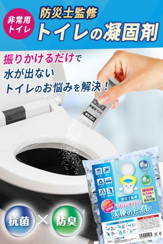 簡易トイレ 携帯トイレ 非常用トイレ 防災グッズ 防災 トイレ 凝固剤 アウトドア 介護 (100回分（凝固剤のみ）) biggate-18550021 ビッグゲート サンプル画像2