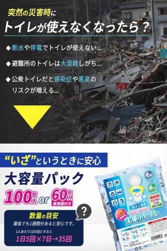 簡易トイレ 携帯トイレ 非常用トイレ 防災グッズ 防災 トイレ 凝固剤 アウトドア 介護 (100回分（凝固剤のみ）) biggate-18550021 ビッグゲート サンプル画像3