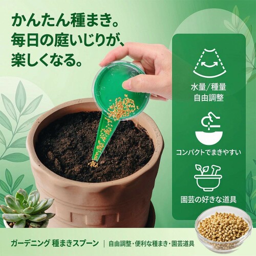 種まき機 種まき器 3個入り タネポン サイズ調節できる 庭園栽培用 花野菜移植 園...