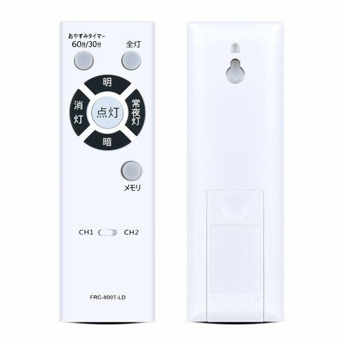FRC-800T-LD LEDシーリングライトリモコン for 東芝 照明リモコン LEDH0811AW-LD LEDH081AD-LD LEDH0820AW-LD LEDH0830AW-LD LEDH08R01W-LD LEDH1008AD-LD LEDH1011AW-LD LEDH101AD-LD LEDH1020AW-LD LEDH1030AW-LD対応