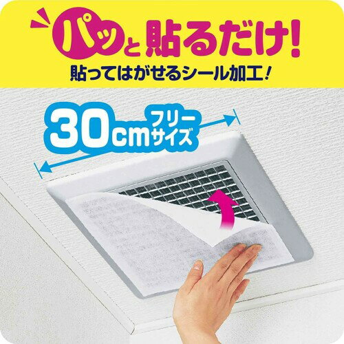 東洋アルミ(TOYO ALUMINIUM) ほこり取り ホワイト 3個 パッと貼るだけ ホコリとり...