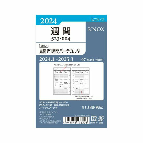 KNOX/ノックス システム手帳 リフィル 2024年 ミニ ウィークリー 見開き1週間バーチカル型 52400424 (2024年 1月始まり)