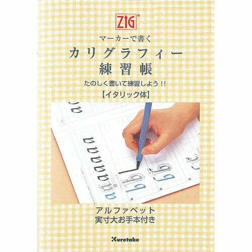 呉竹 テキスト ノート マーカーで書くカリグラフィー 練習帳 ECF4